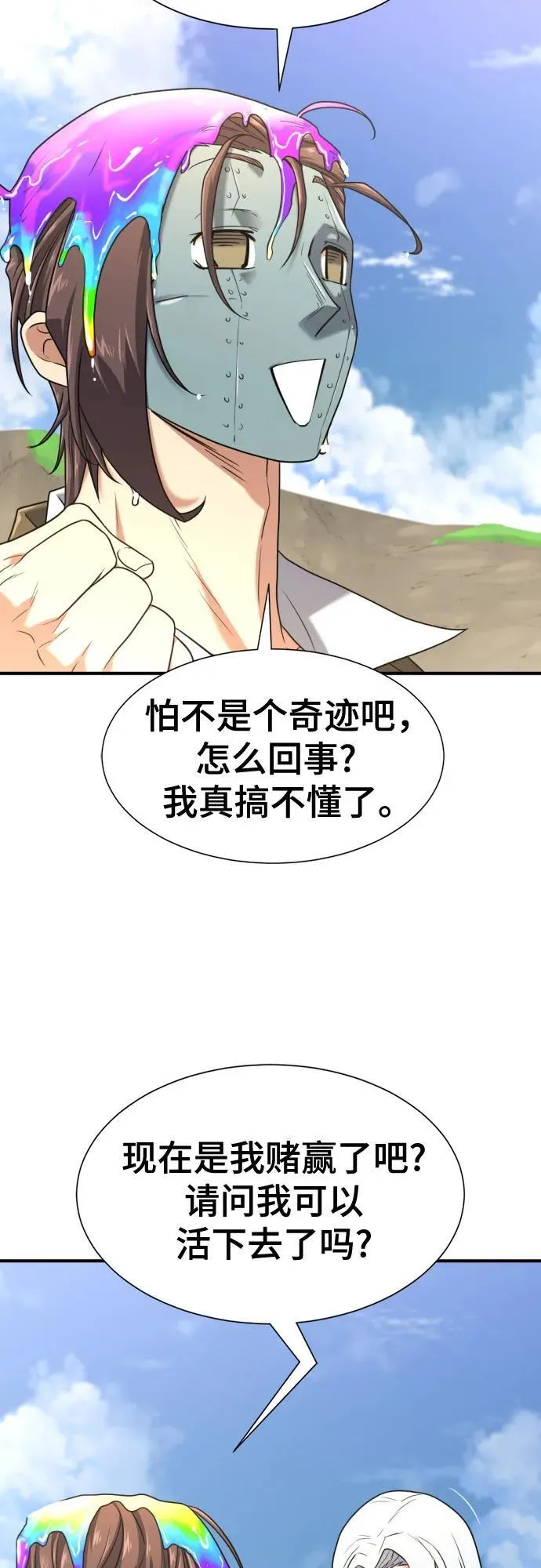 第151话16