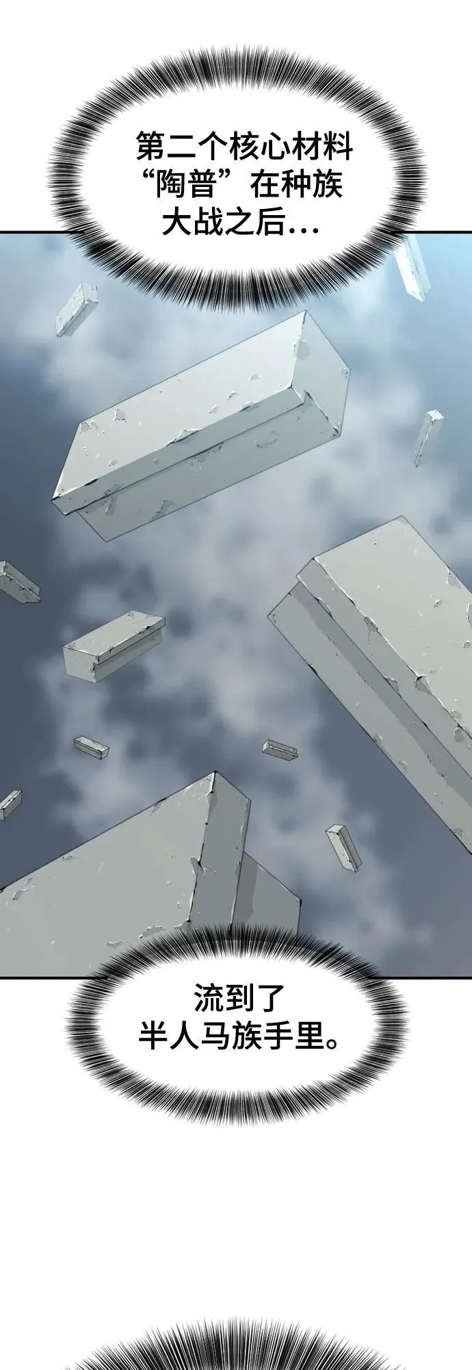 第141话38