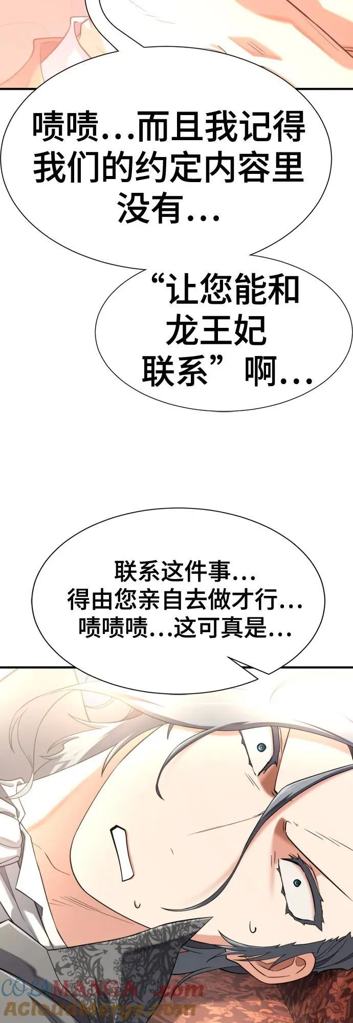 第153话27