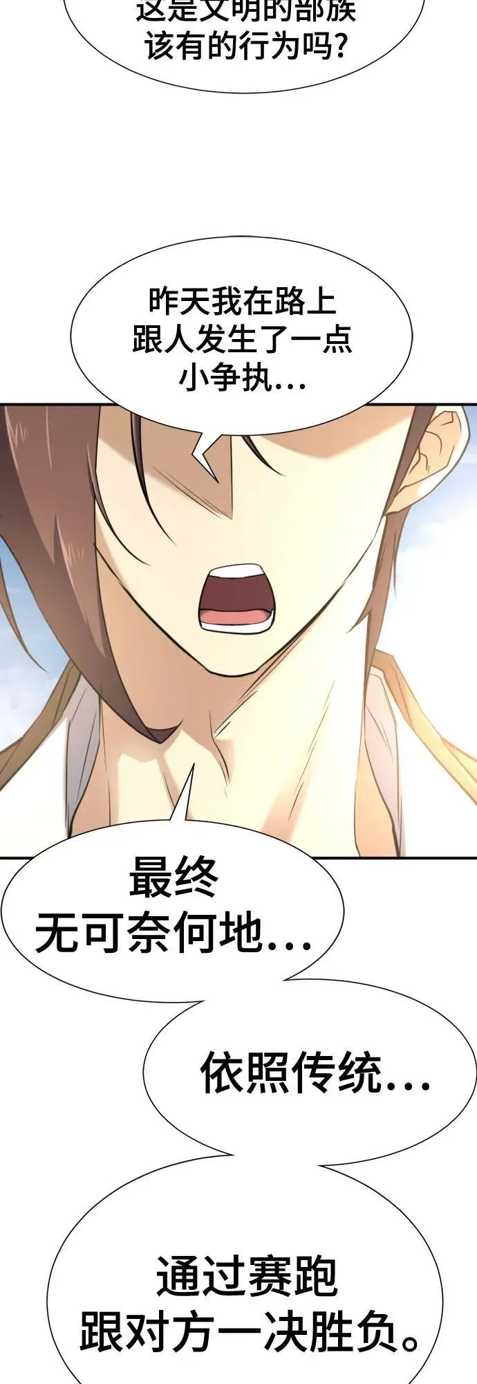 第144话55