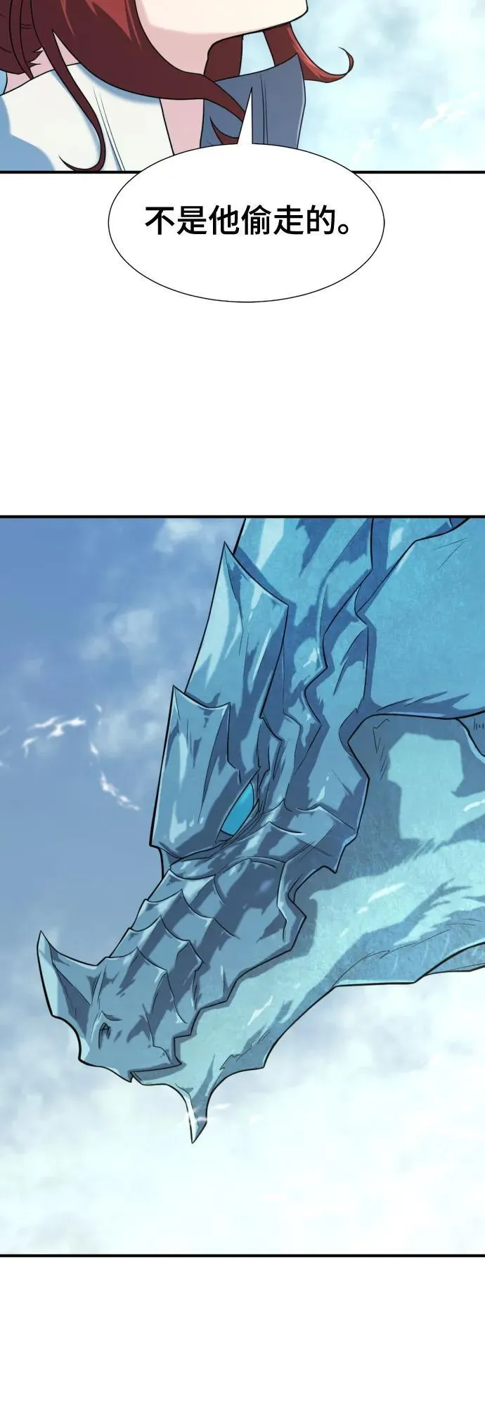 第150话17