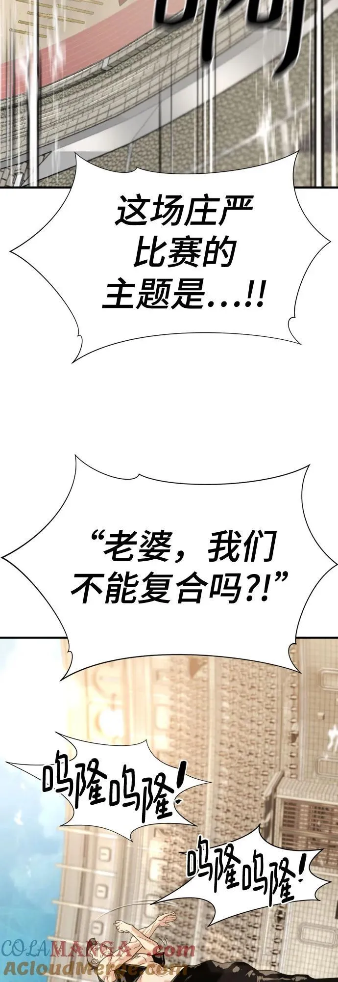 第149话6