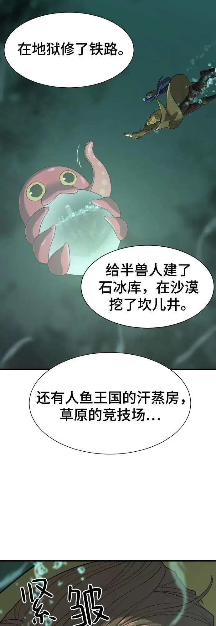 第156话43