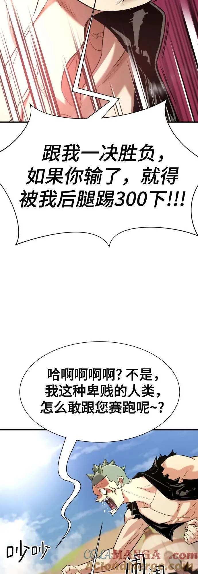 第144话9