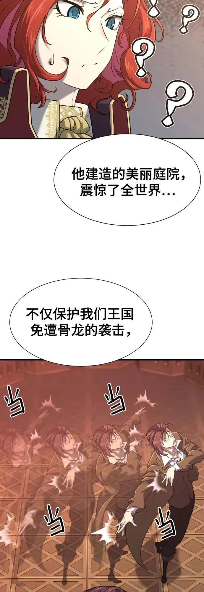 第140话68
