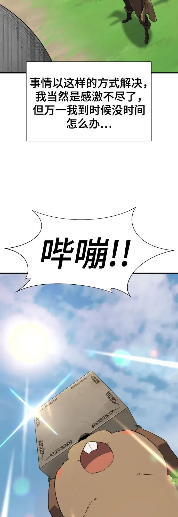 第141话5