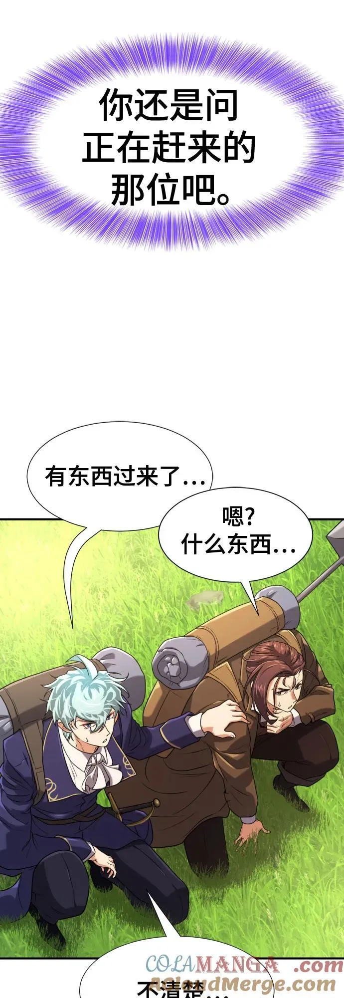 第149话45