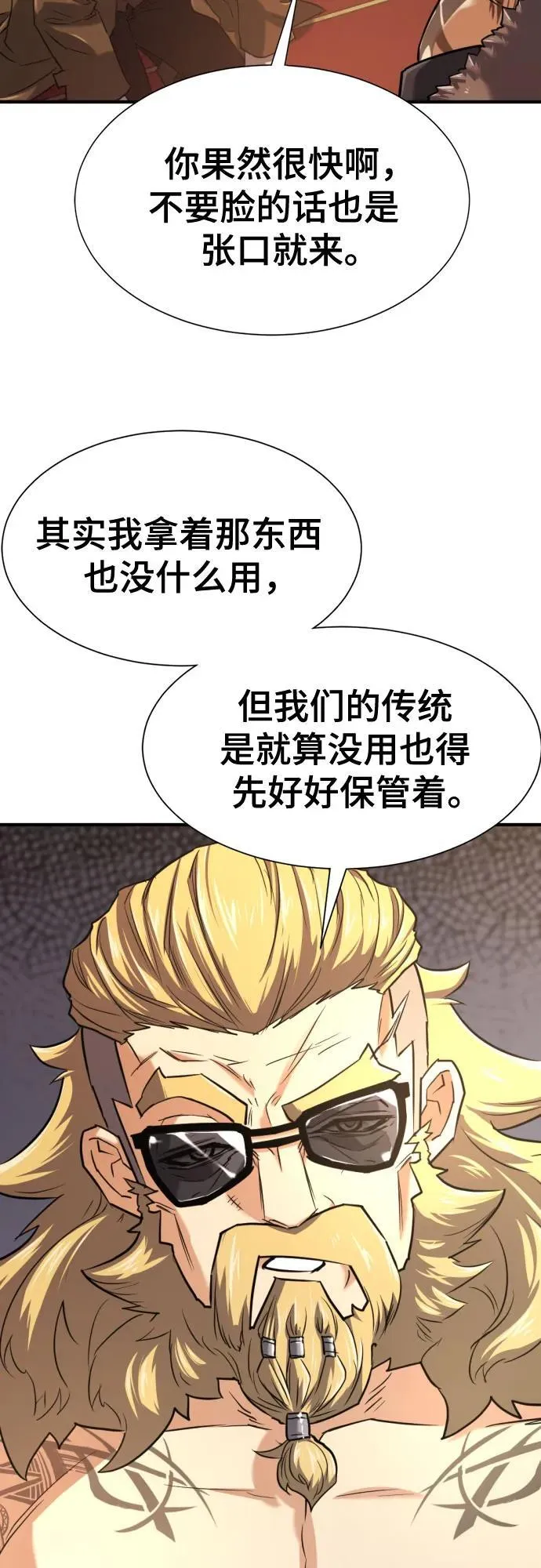 第142话34