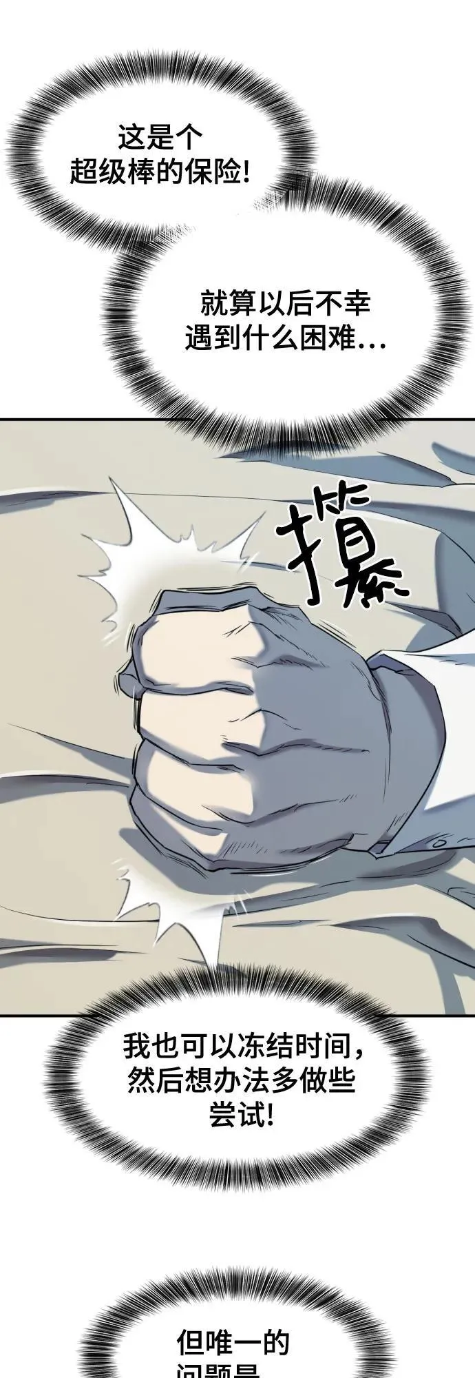 第139话41