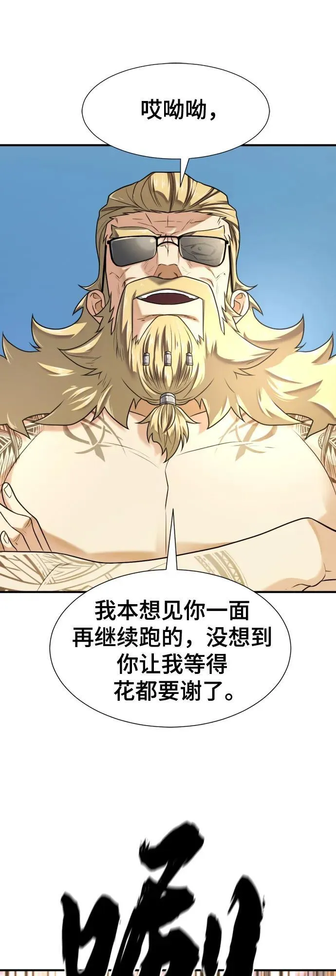 第146话29