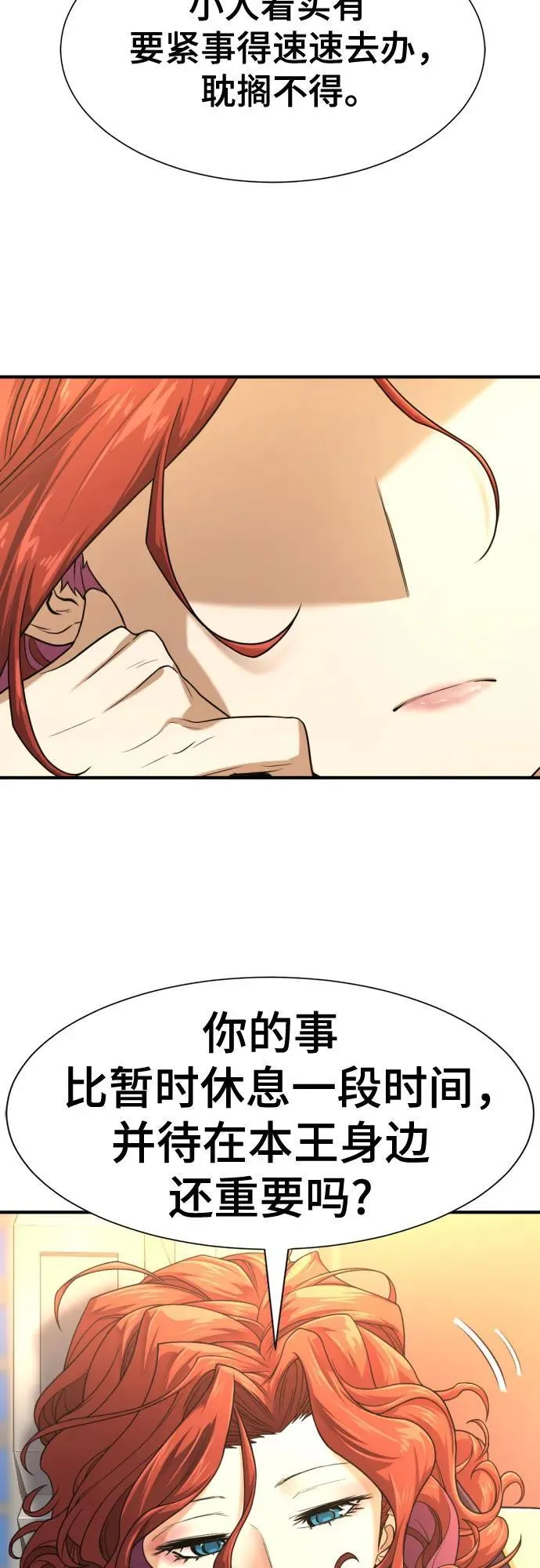 第141话16
