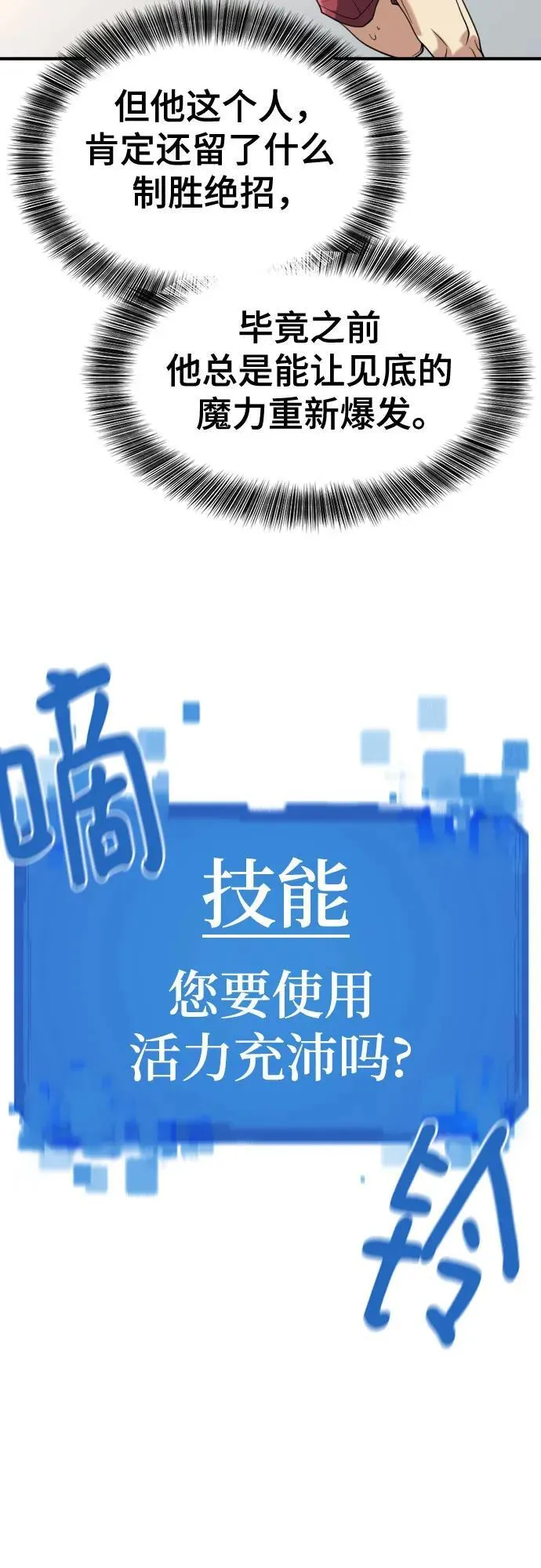 第146话73