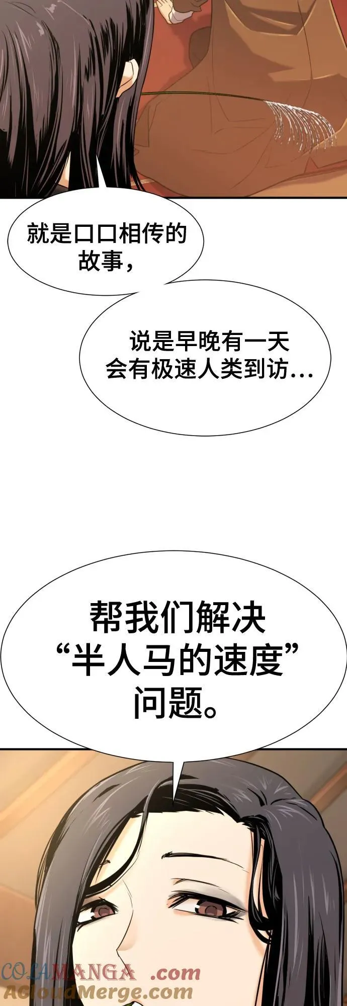 第142话39