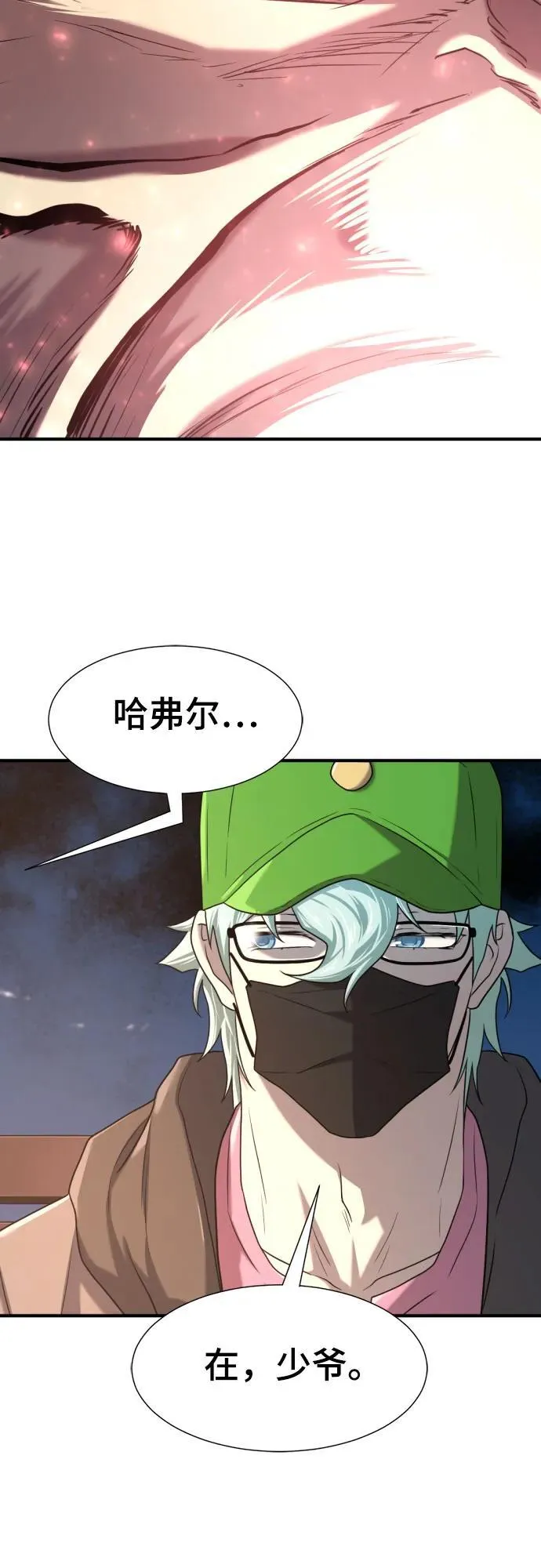 第155话25
