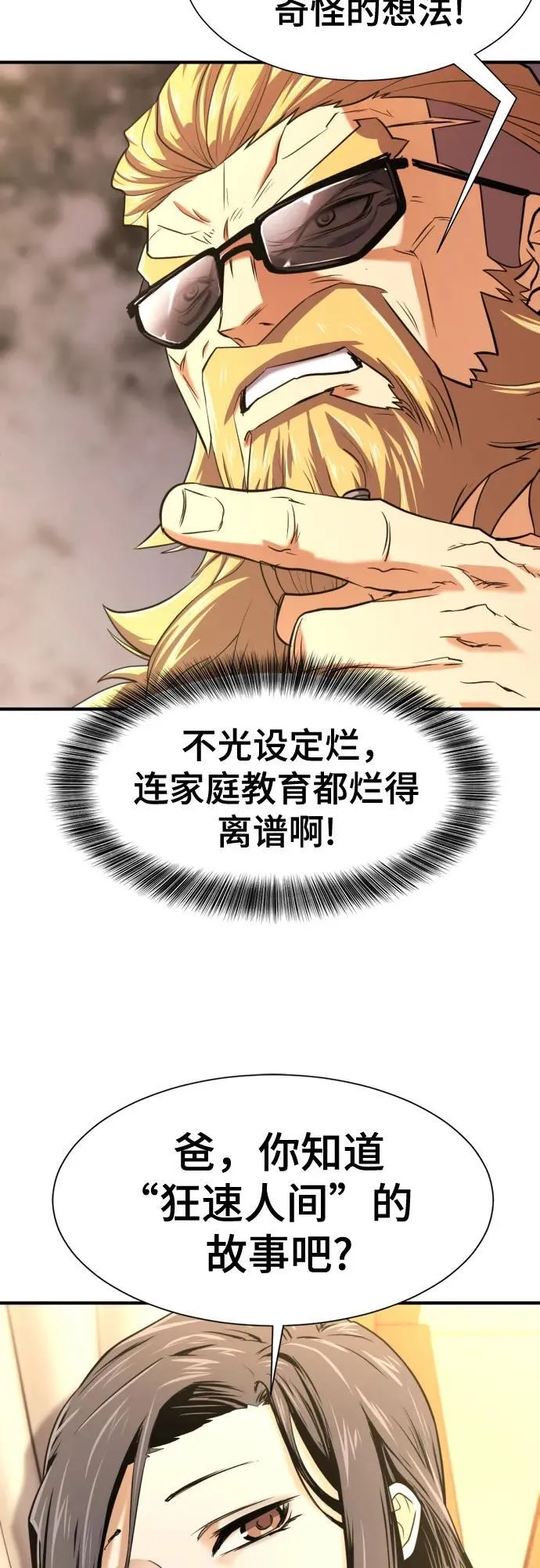 第142话37