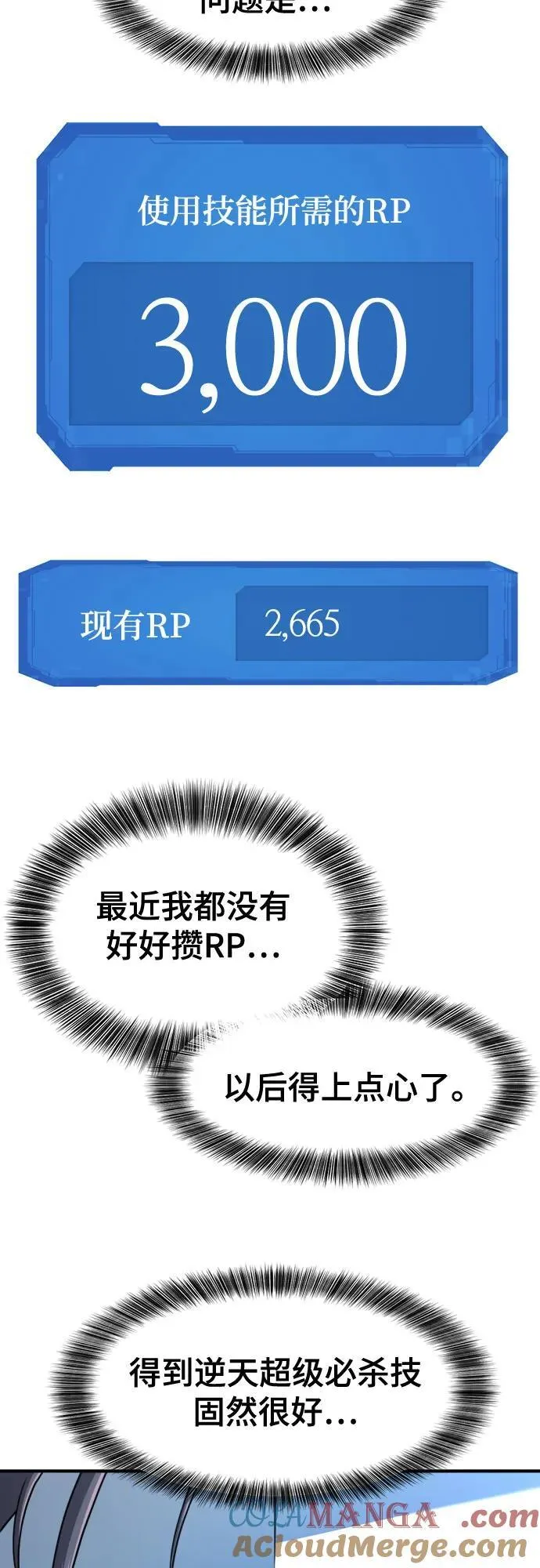 第139话42
