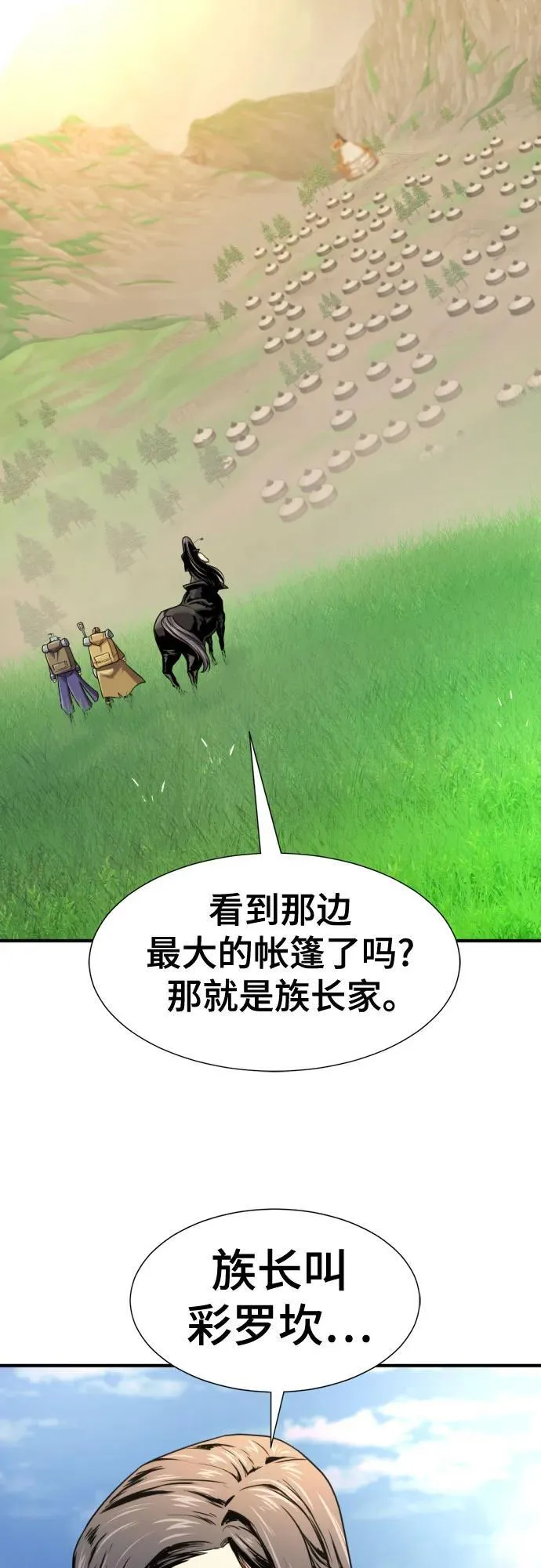 第142话26