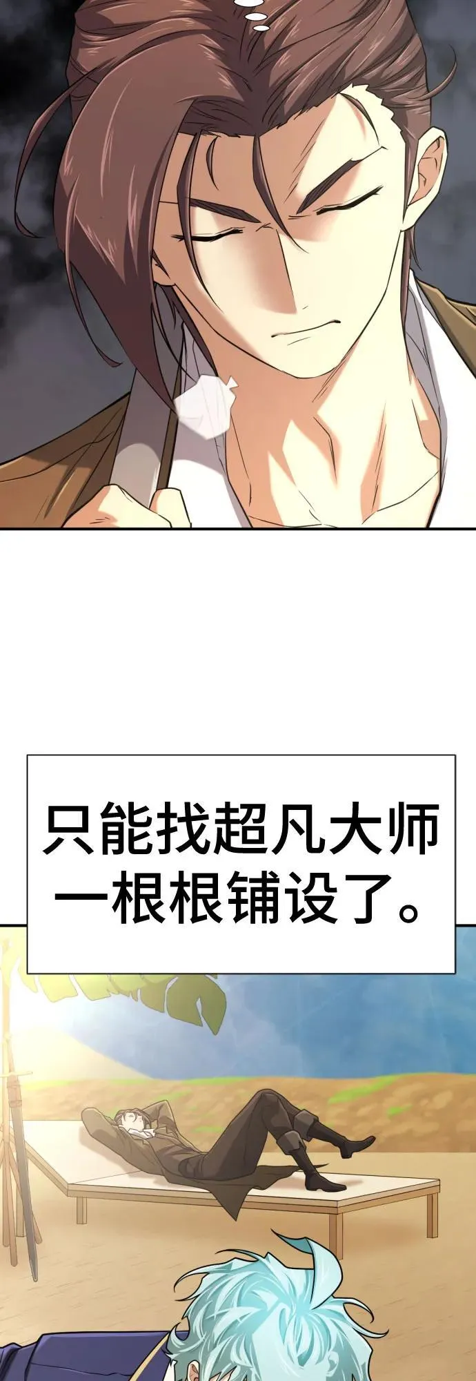 第148话38