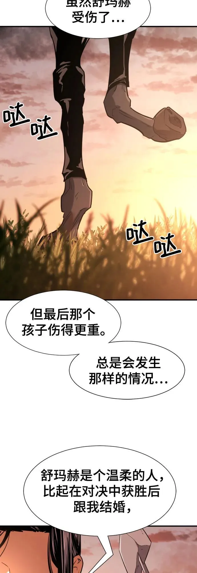 第143话35