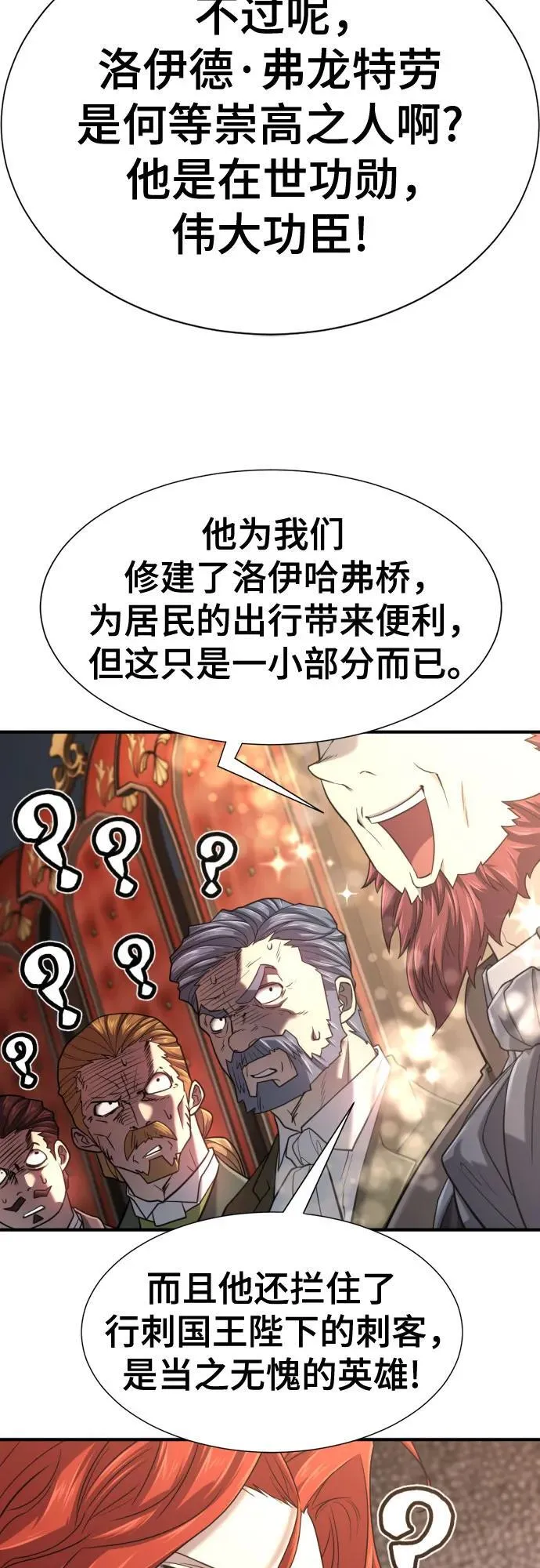 第140话67