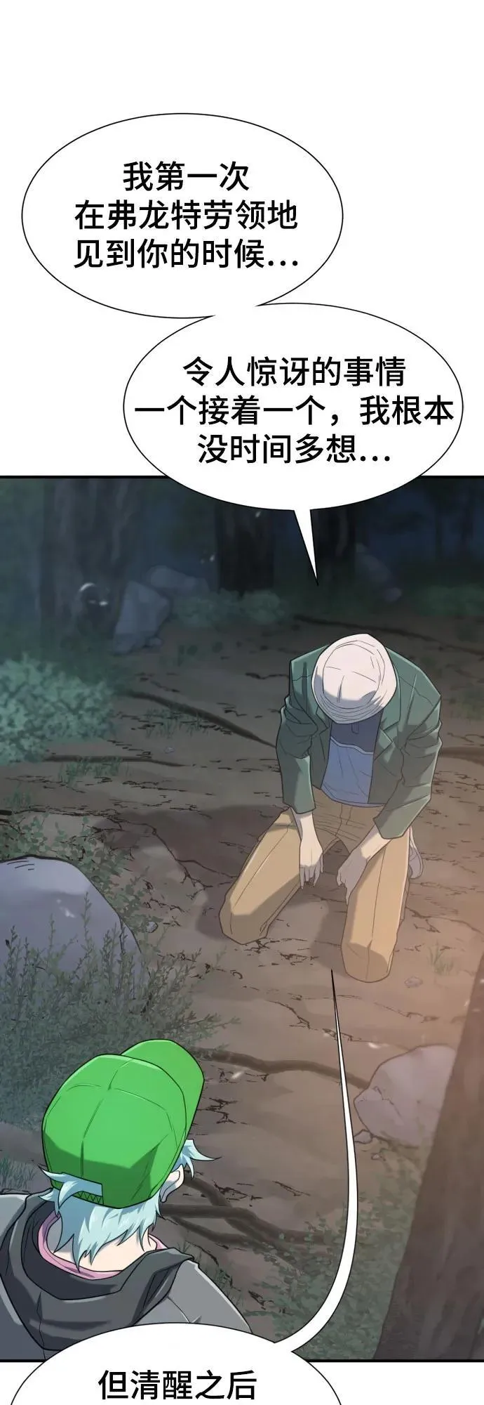 第154话52