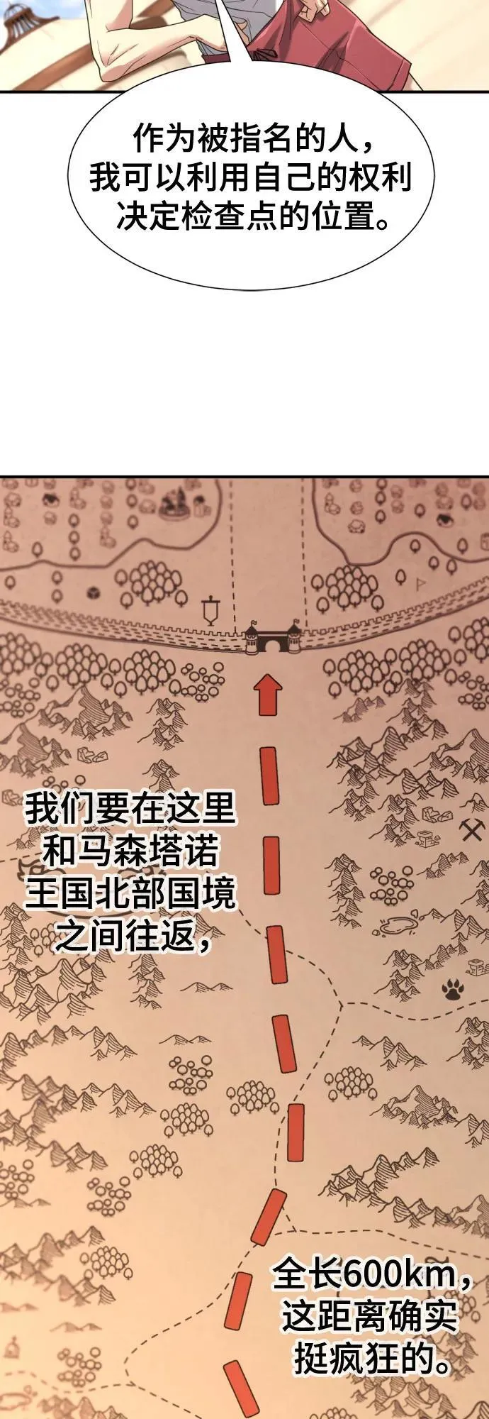 第145话47