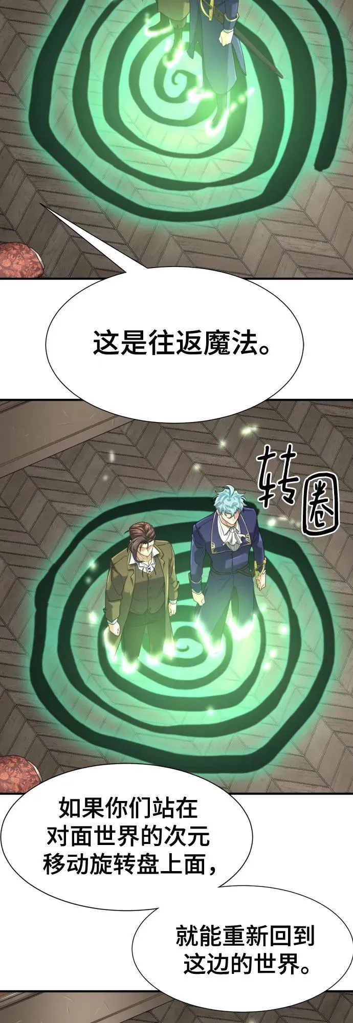 第153话49