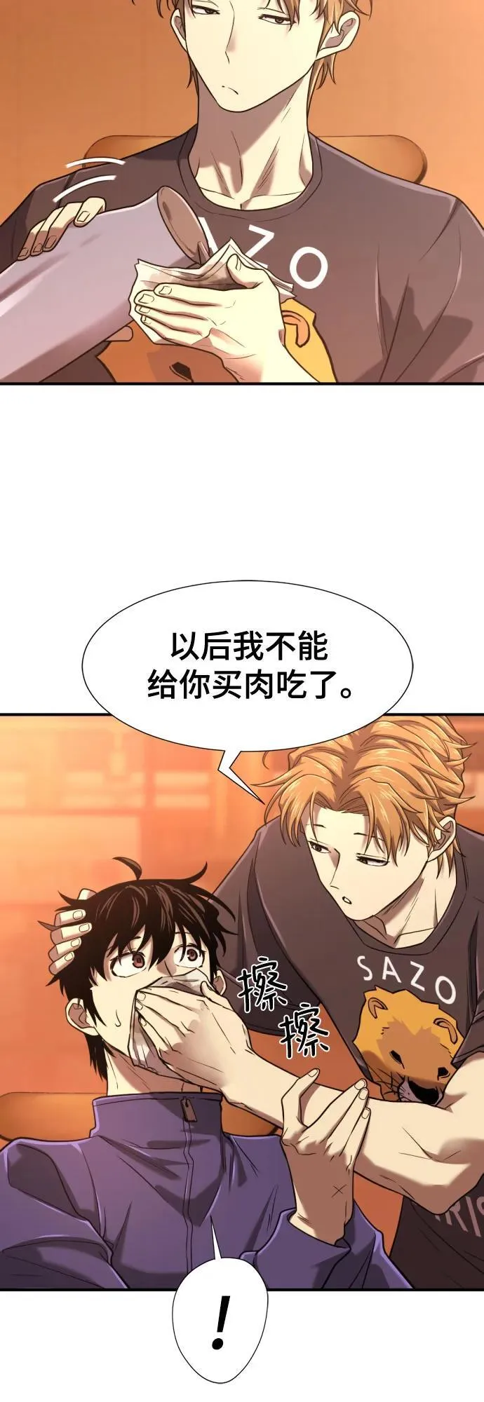 第147话23