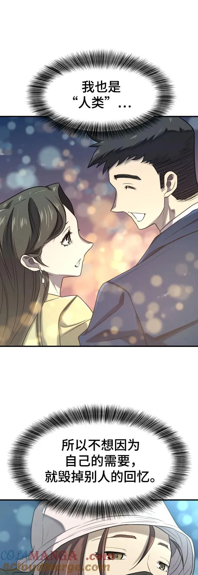 第155话21