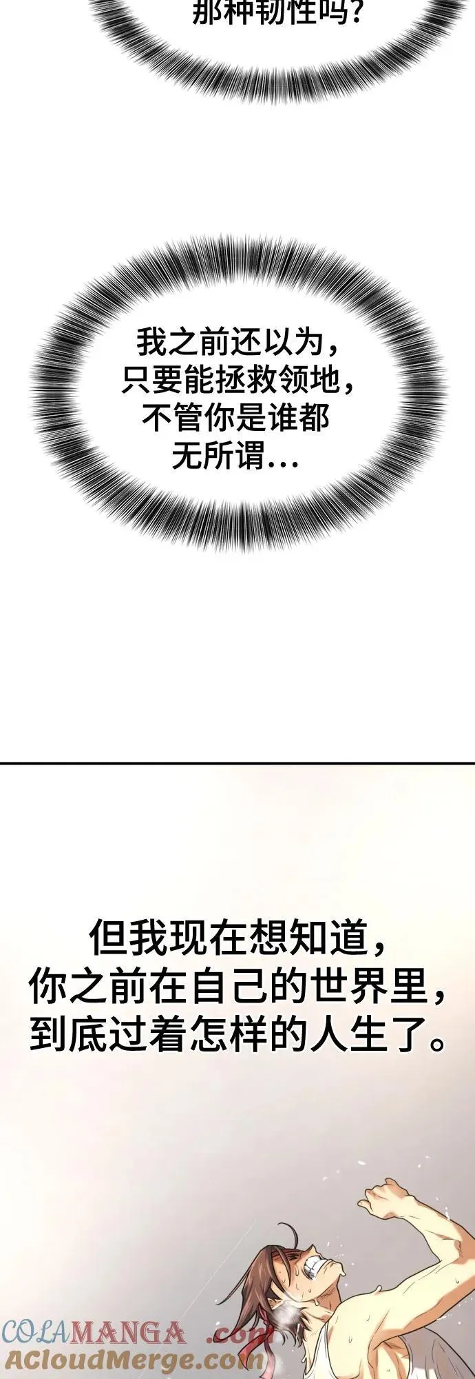 第147话42
