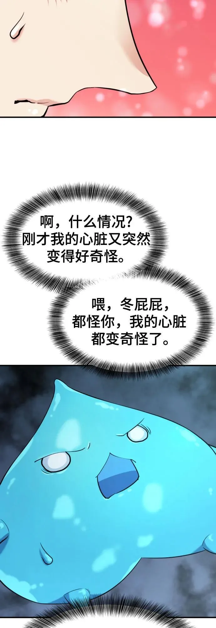 第141话22