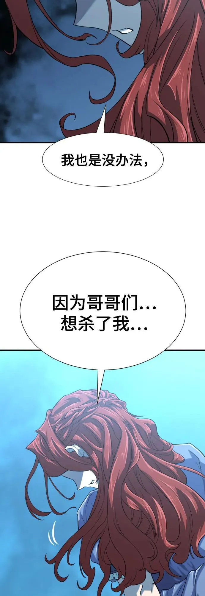 第140话8