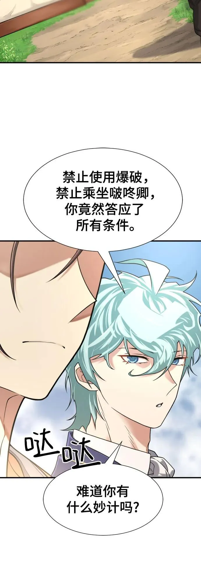 第145话44