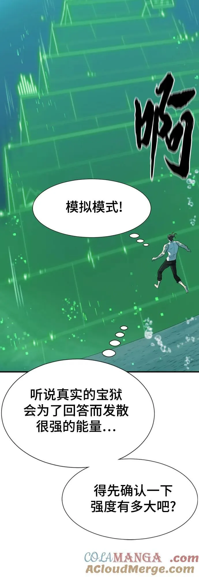 第157话6