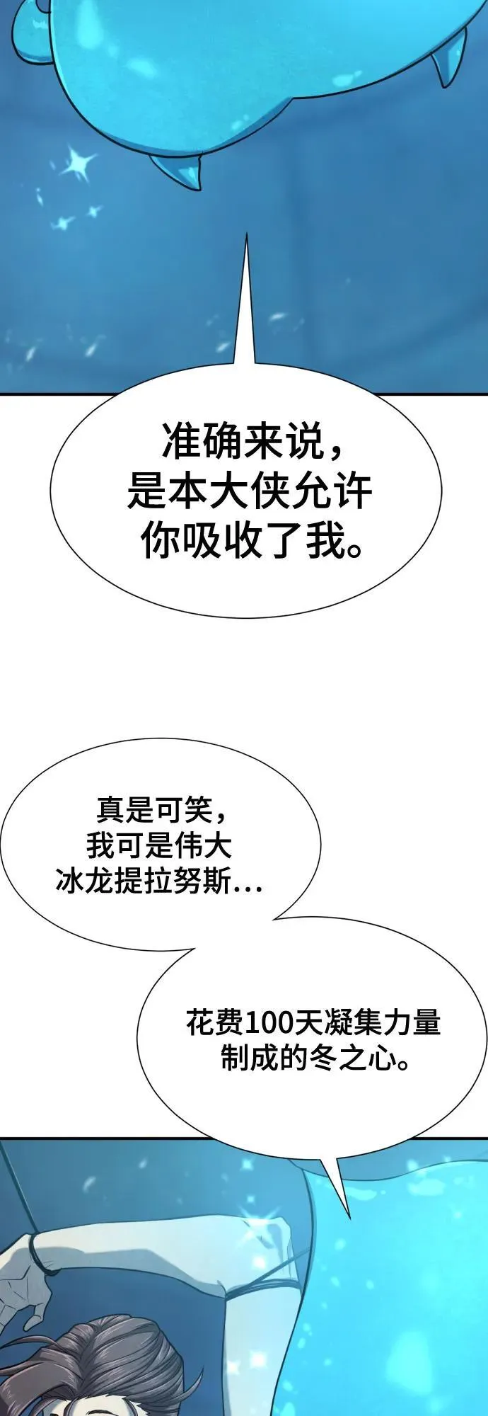 第139话23