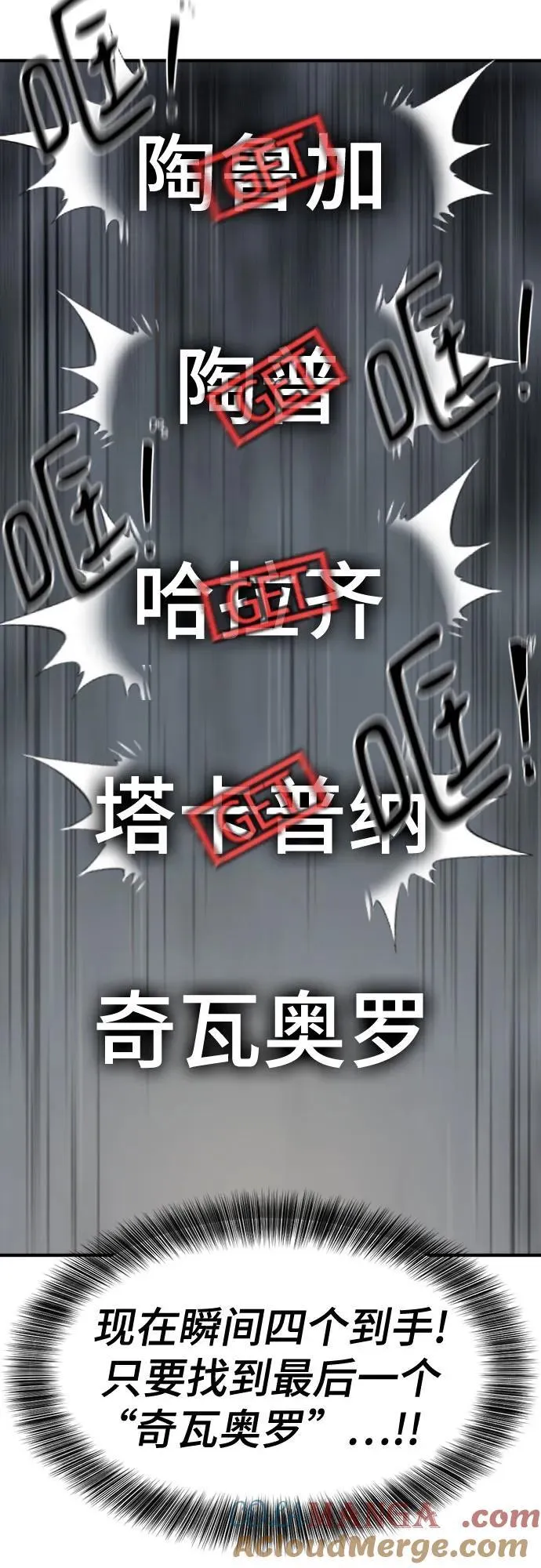 第151话69