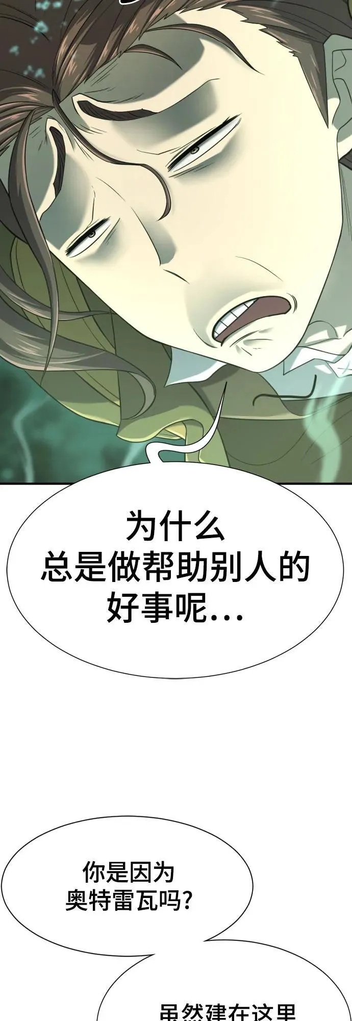 第156话44