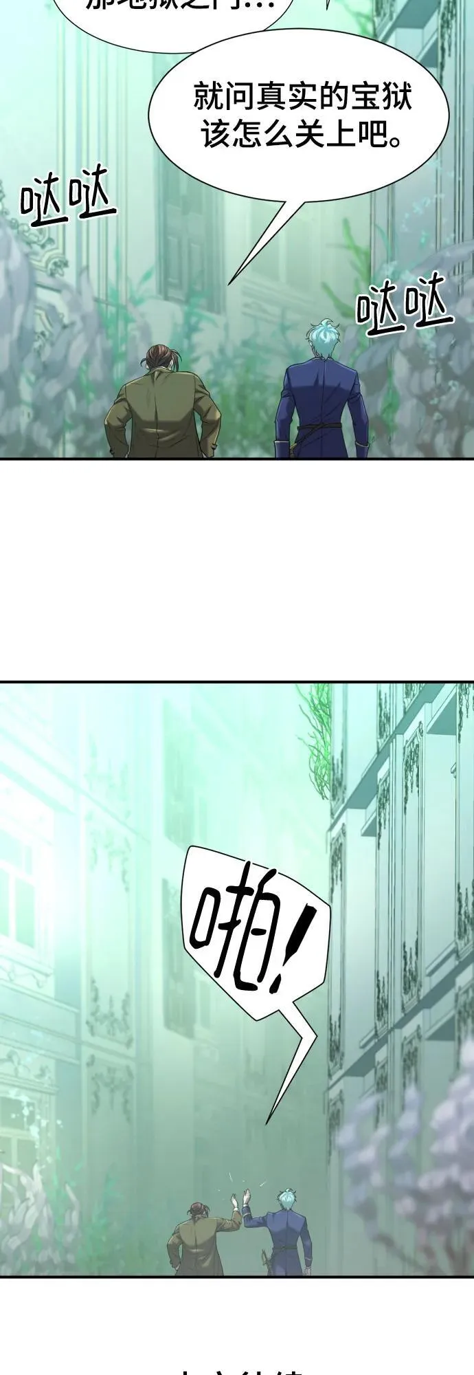 第156话73
