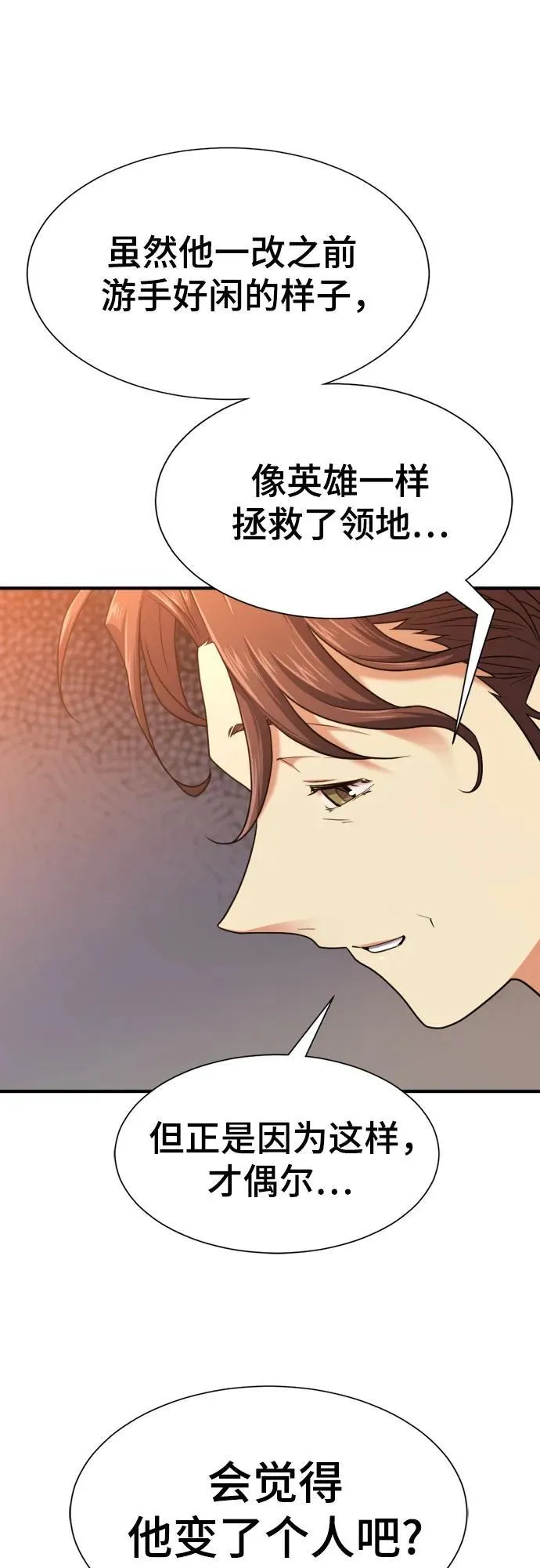 第157话41