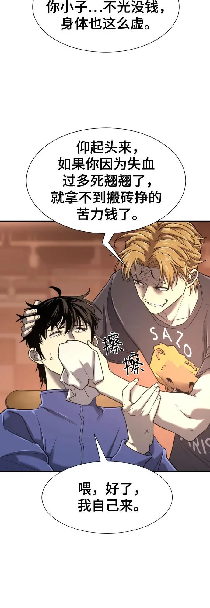 第147话16