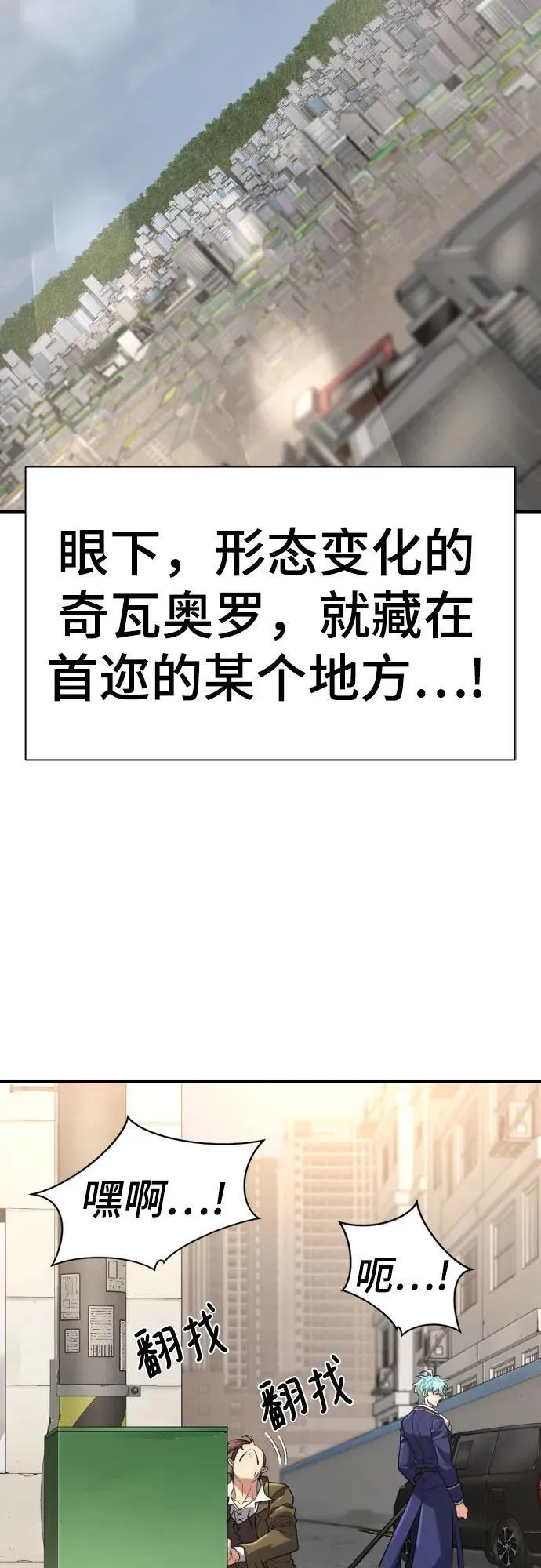 第154话4