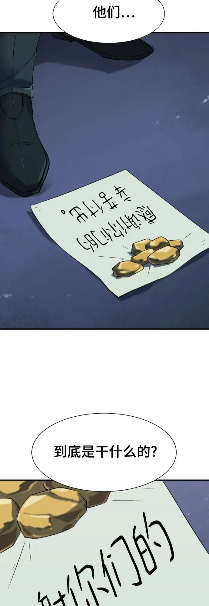 第155话61