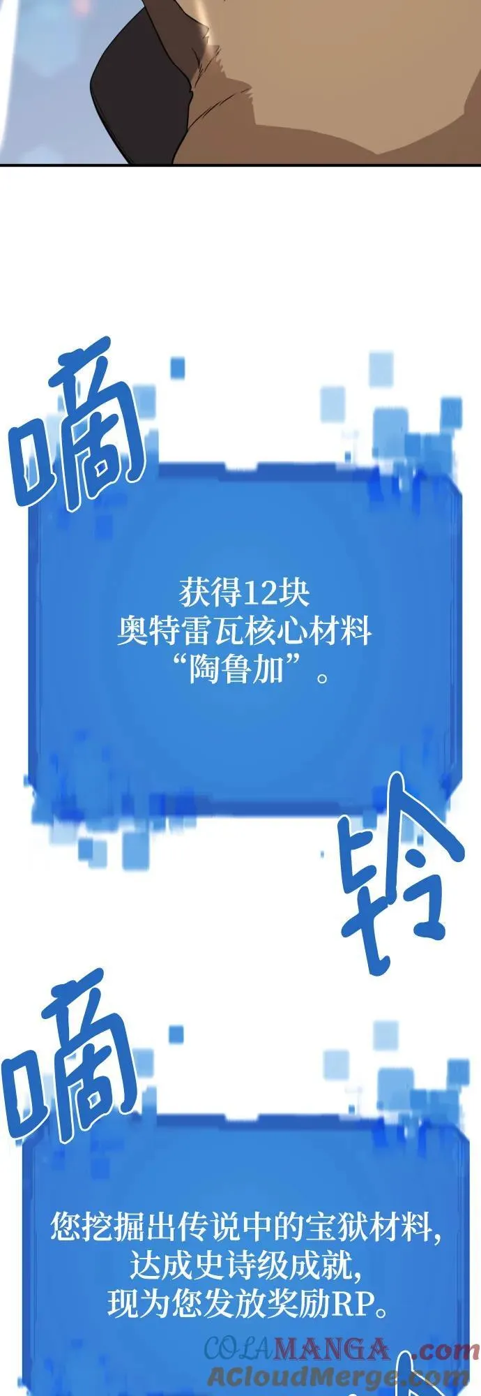 第141话6