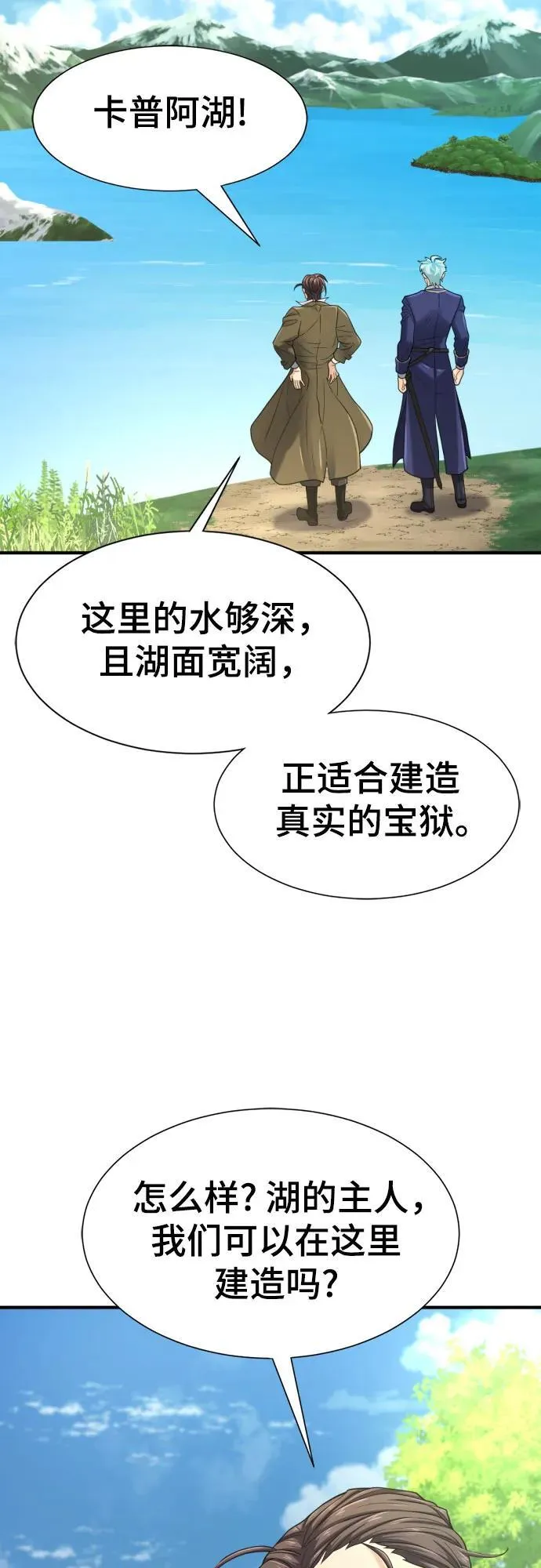 第157话2