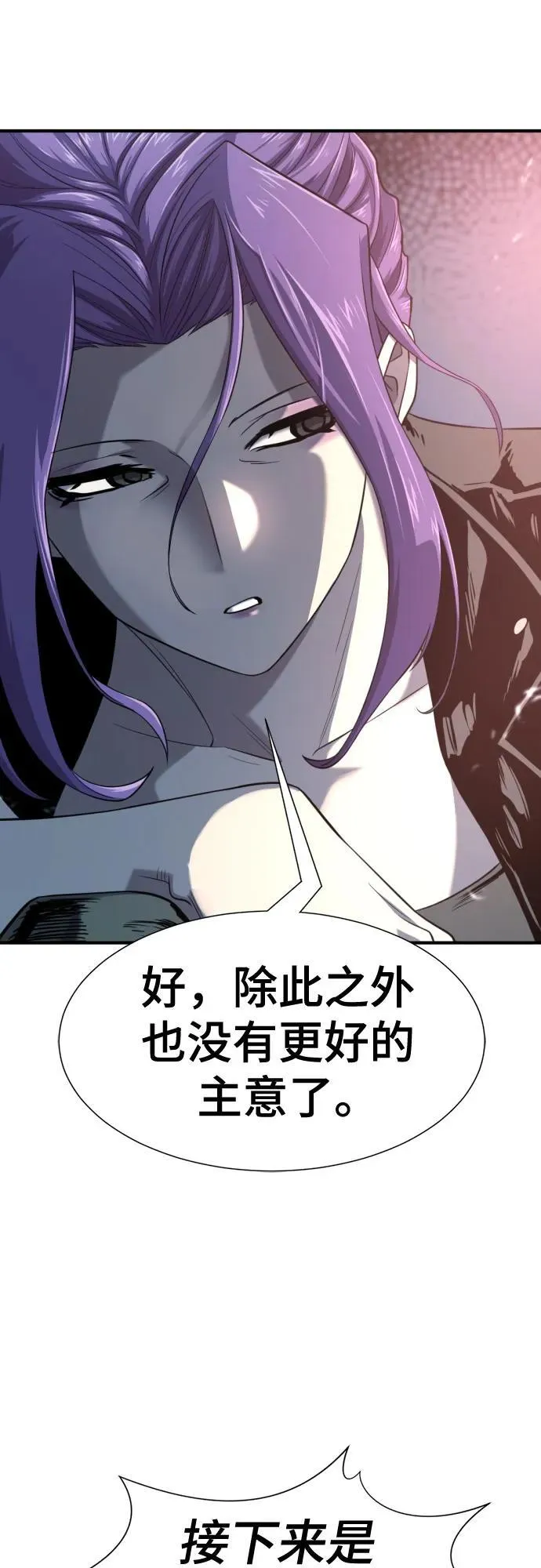 第149话4