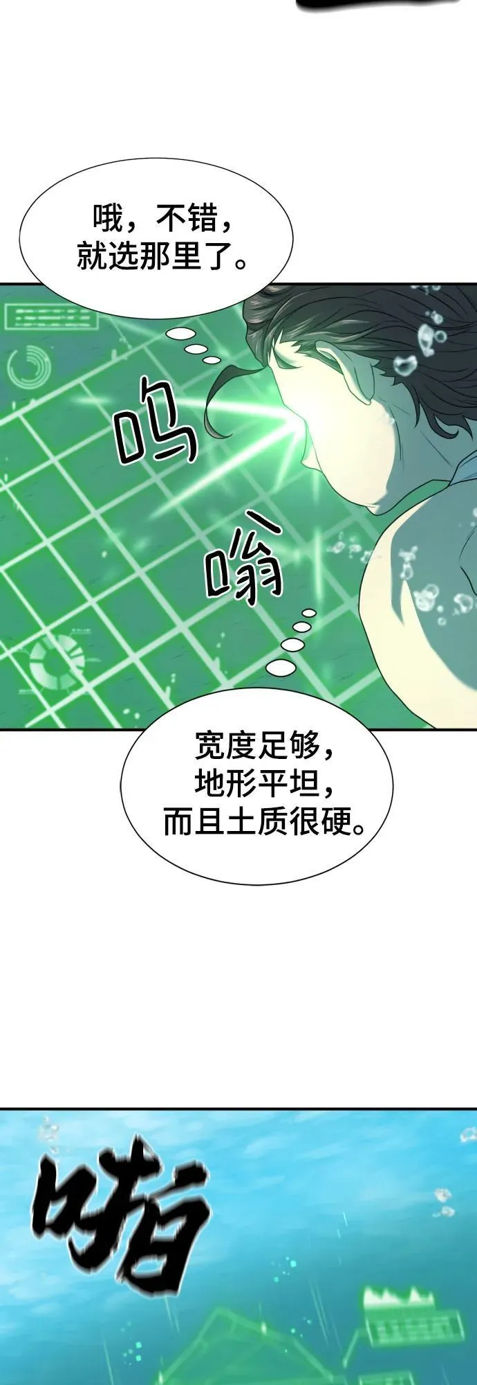 第157话5
