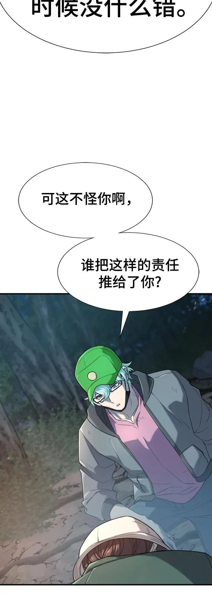 第154话61