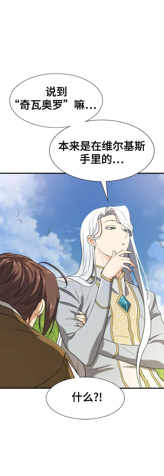 第151话70