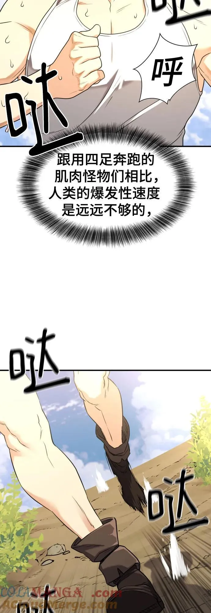 第146话3
