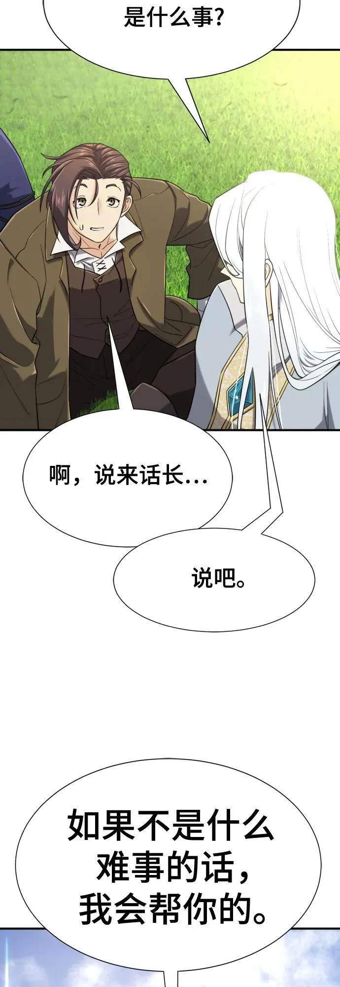 第151话62